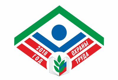 логотип год охраны труда