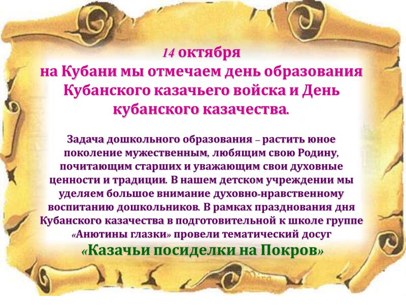 kazache-razvlechenie_0002